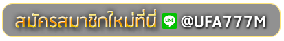 neko 999 สมัครเล่นเว็บพนันยูฟ่าออนไลน์