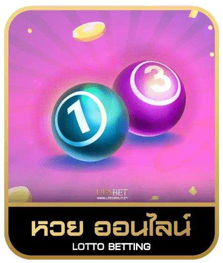 neko 999 หวยออนไลน์